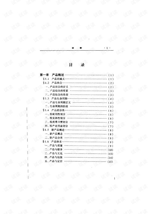 從產品策劃到營銷策劃 構建一體化的市場營銷戰略